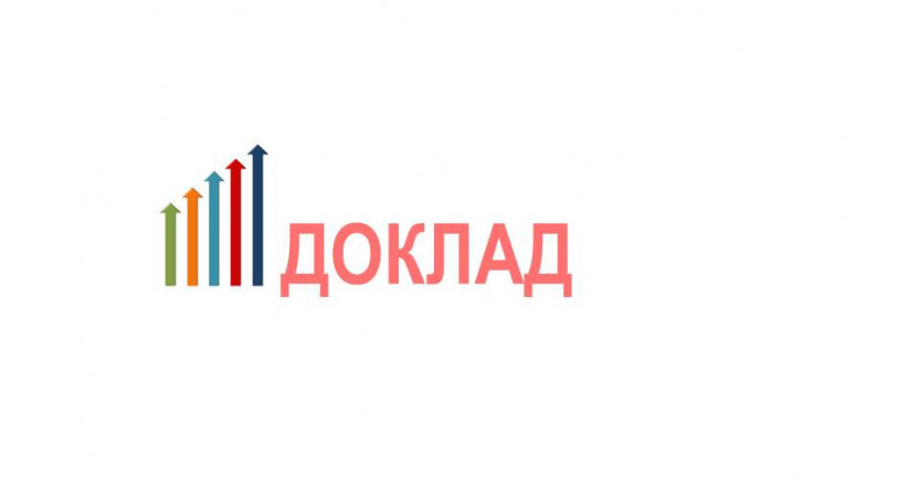 Выпущен доклад "Социально-экономическое положение Калининградской области в январе 2020 года"