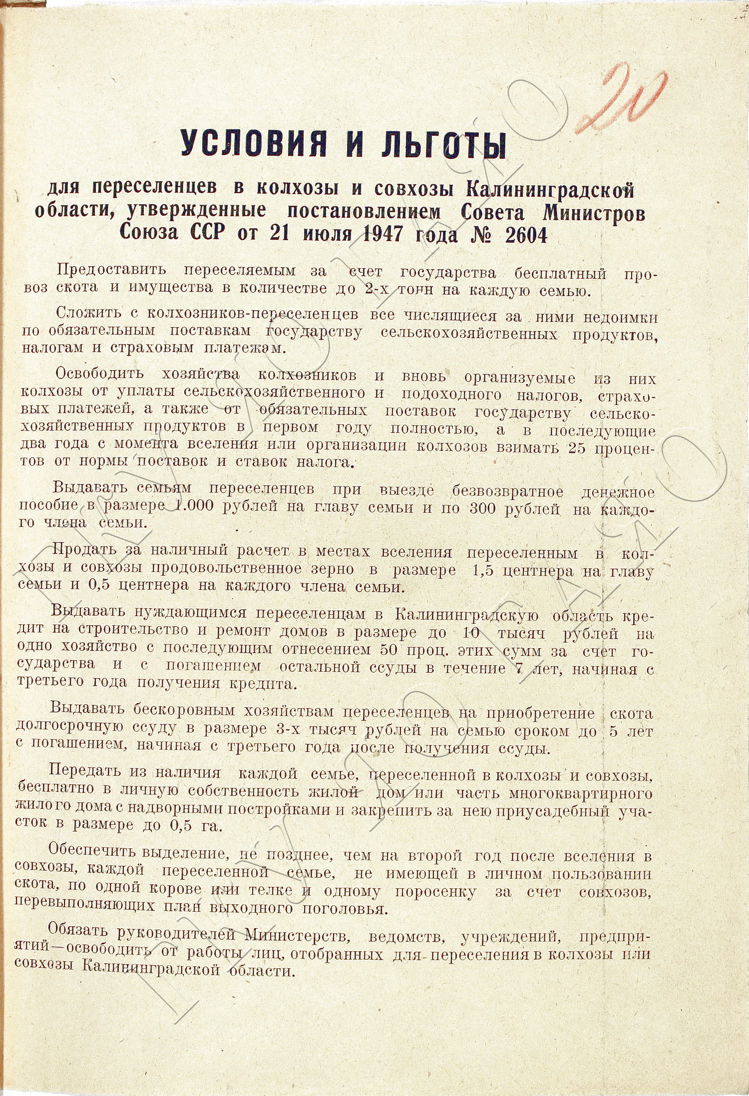 Согласно плану игельстрома вся власть в младшем жузе сосредотачивалась в руках